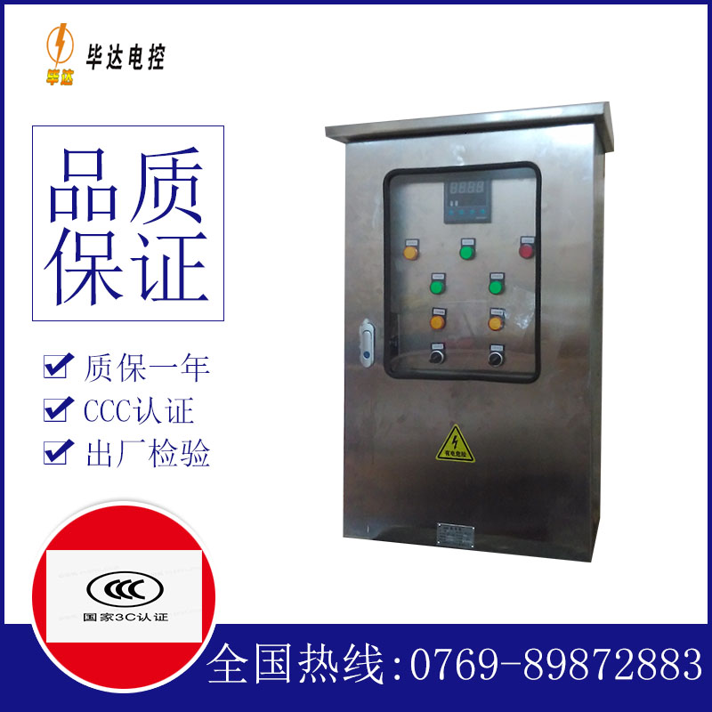 白银路灯控制箱